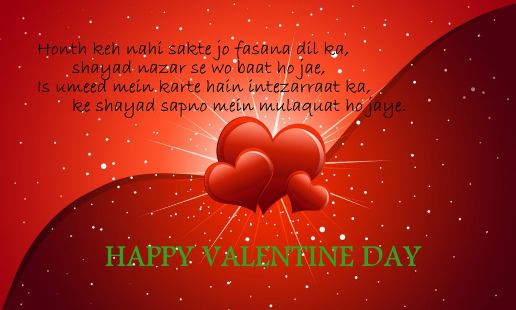 Happy Valentines Day Quotes Images