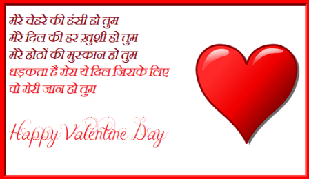 Valentines Day Quotes Images